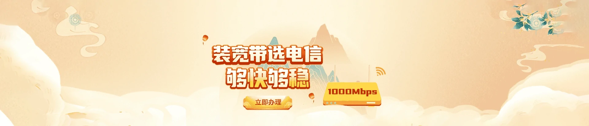 获嘉县电信宽带