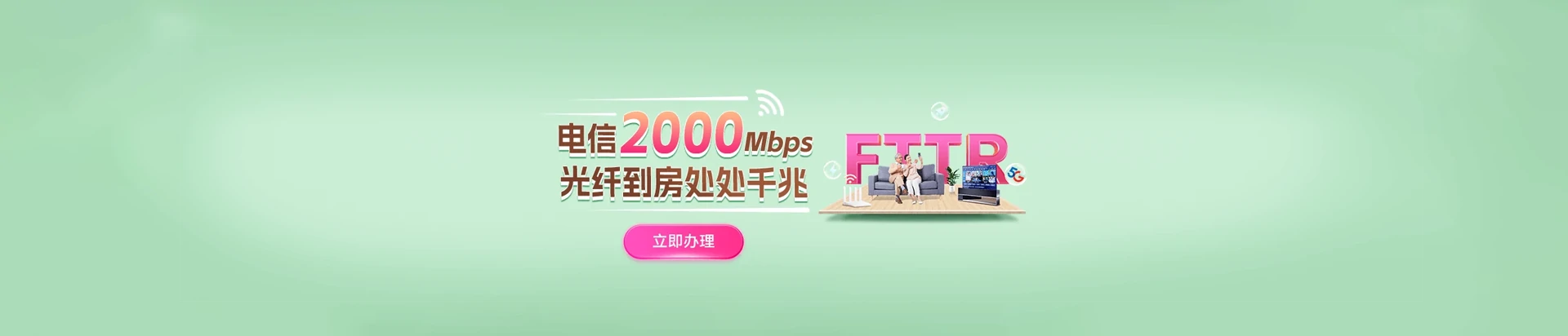 获嘉县电信宽带