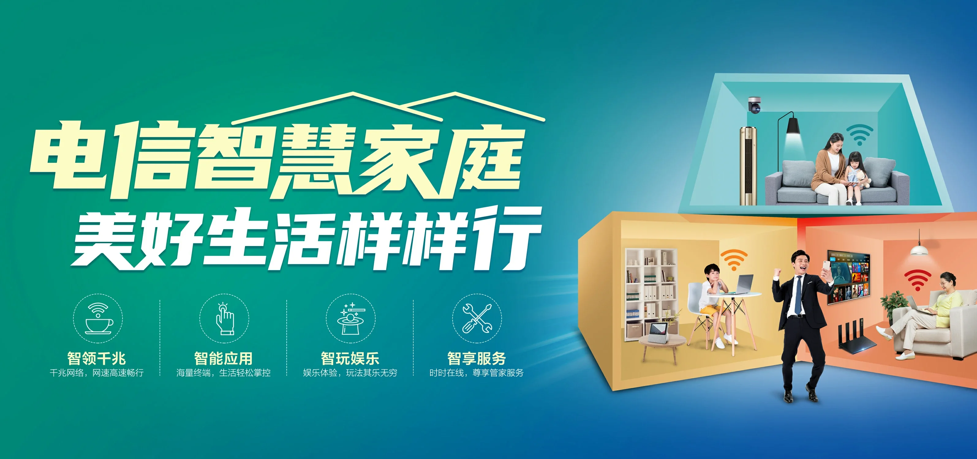中国电信 获嘉县电信宽带 宽带套餐